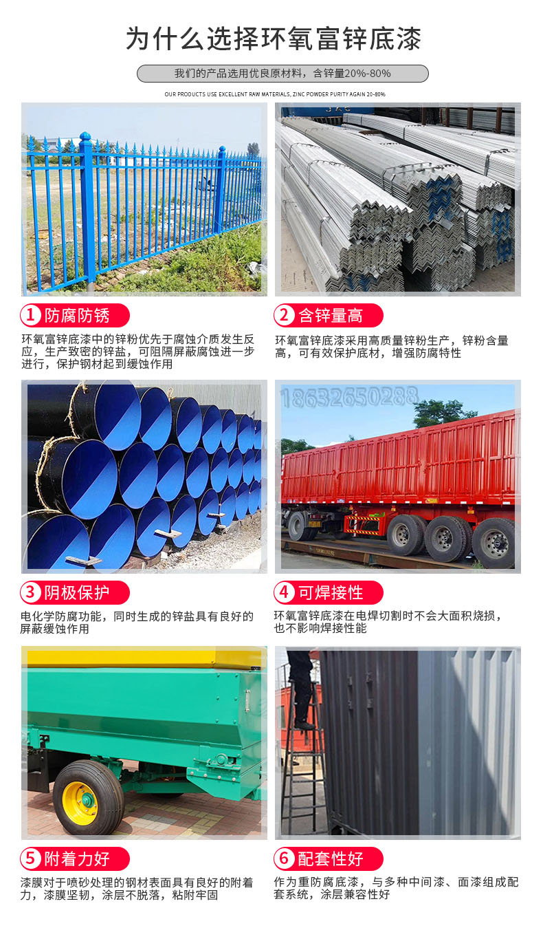 為什么使用環(huán)氧富鋅漆1.jpg 為什么使用環(huán)氧富鋅漆1.jpg